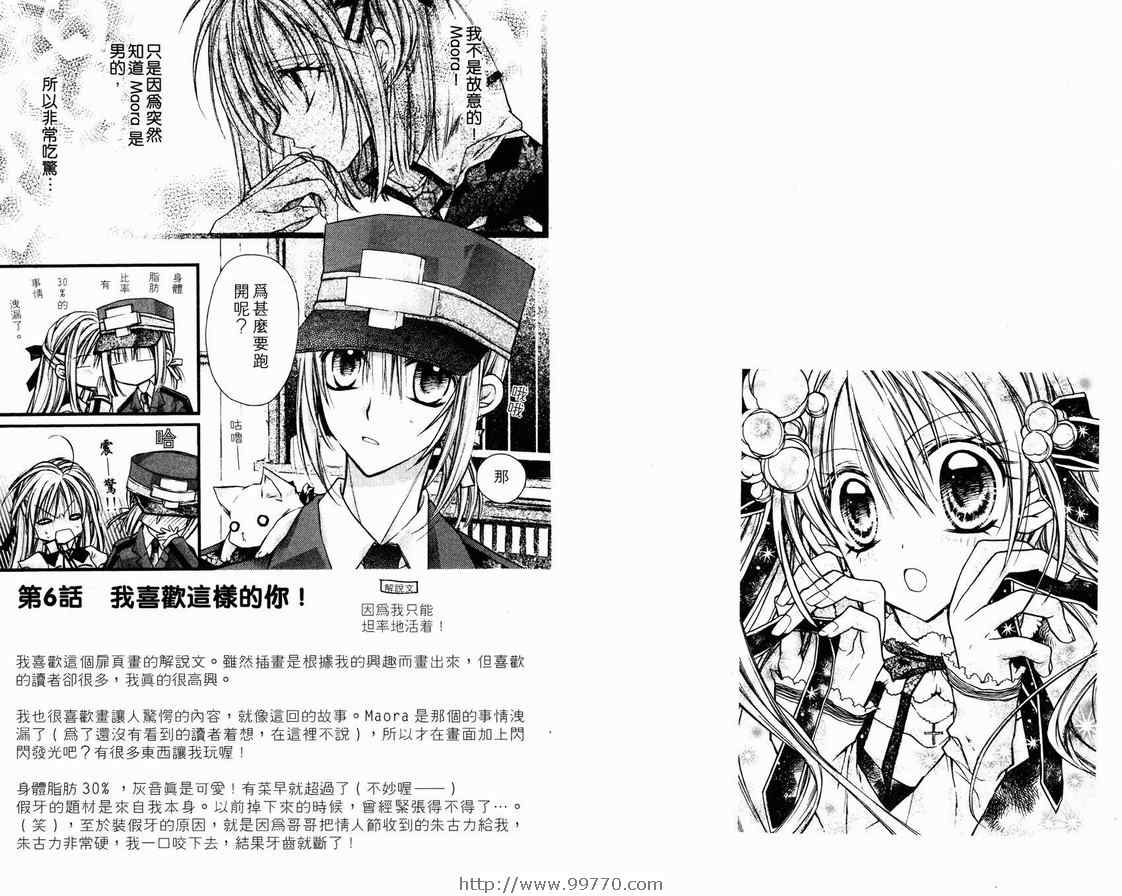 《绅士同盟》漫画最新章节第2卷免费下拉式在线观看章节第【21】张图片