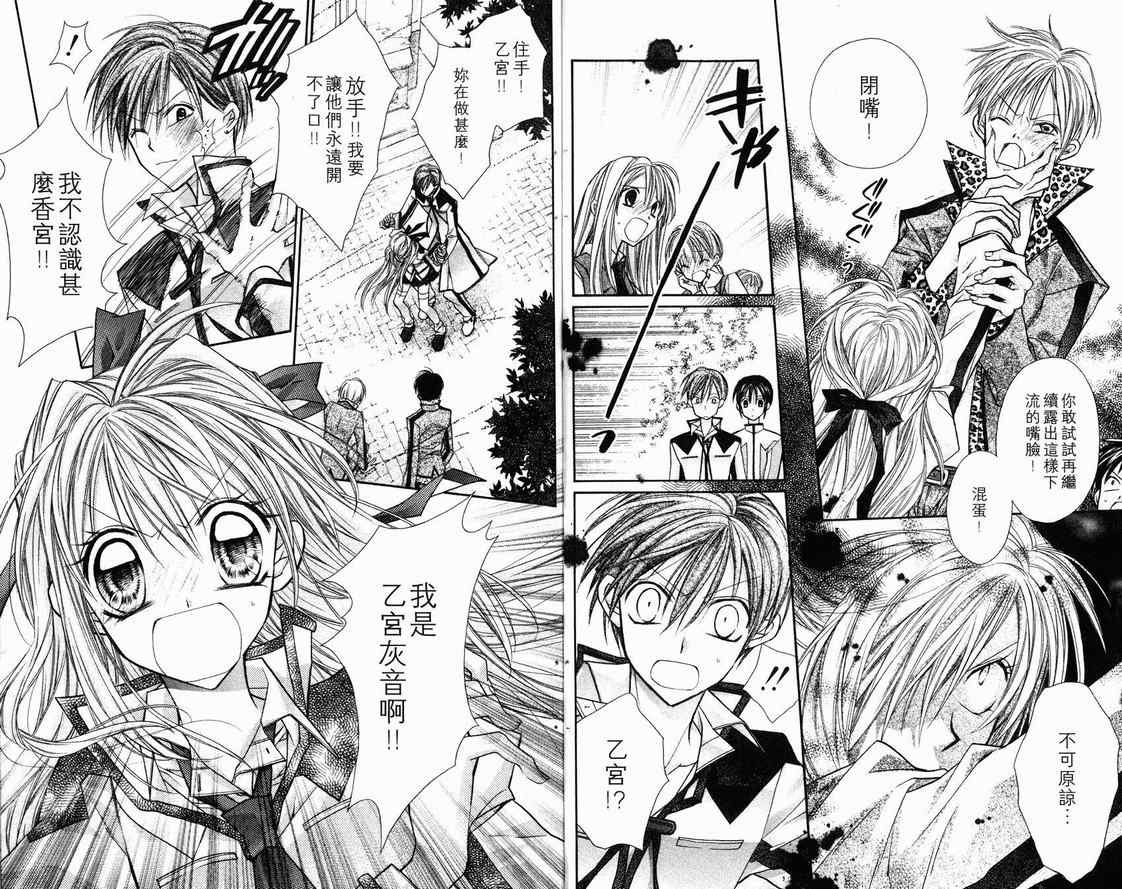 《绅士同盟》漫画最新章节第1卷免费下拉式在线观看章节第【35】张图片