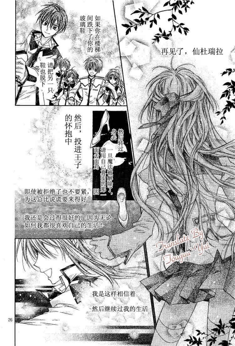 《绅士同盟》漫画最新章节第47话免费下拉式在线观看章节第【27】张图片