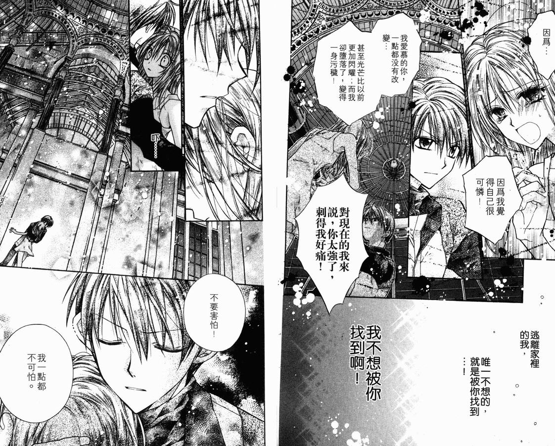 《绅士同盟》漫画最新章节第3卷免费下拉式在线观看章节第【9】张图片