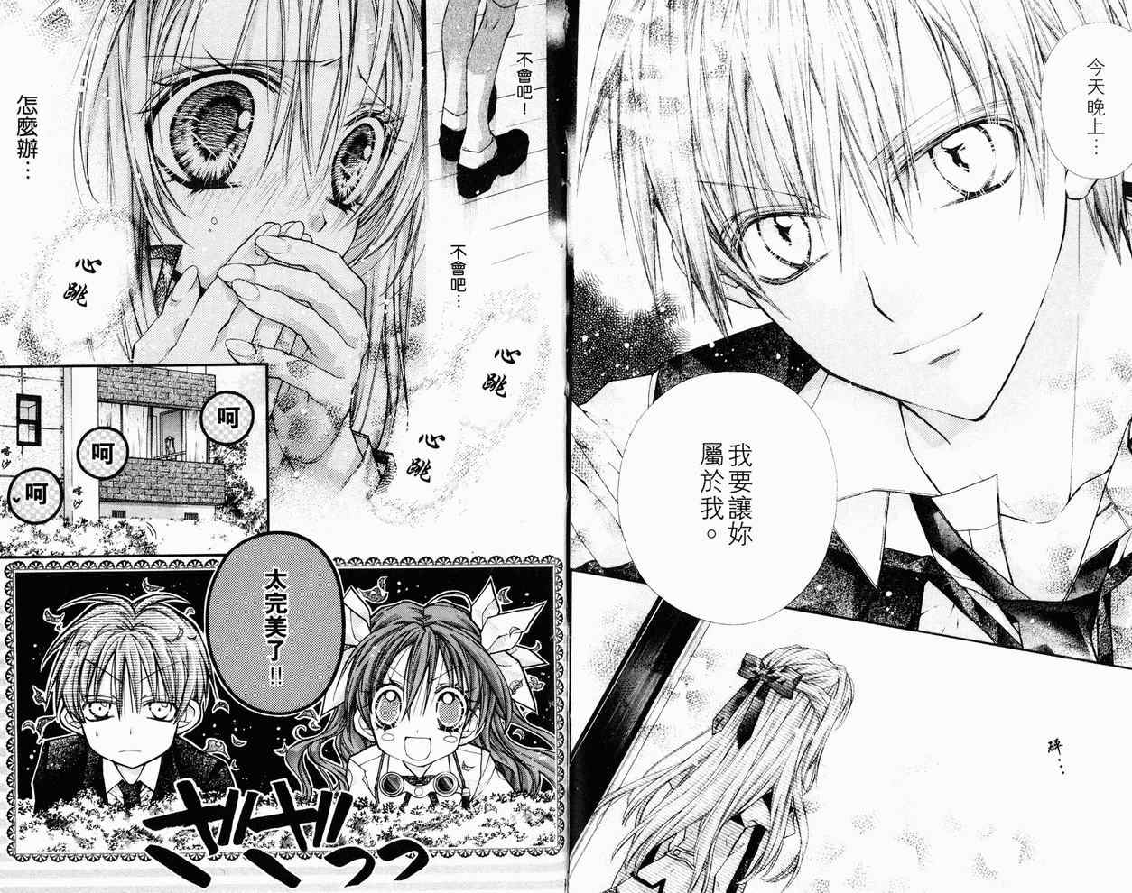 《绅士同盟》漫画最新章节第7卷免费下拉式在线观看章节第【26】张图片