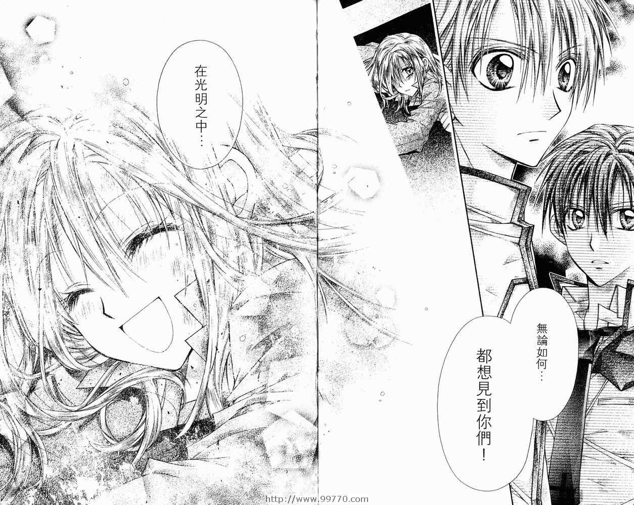 《绅士同盟》漫画最新章节第9卷免费下拉式在线观看章节第【26】张图片