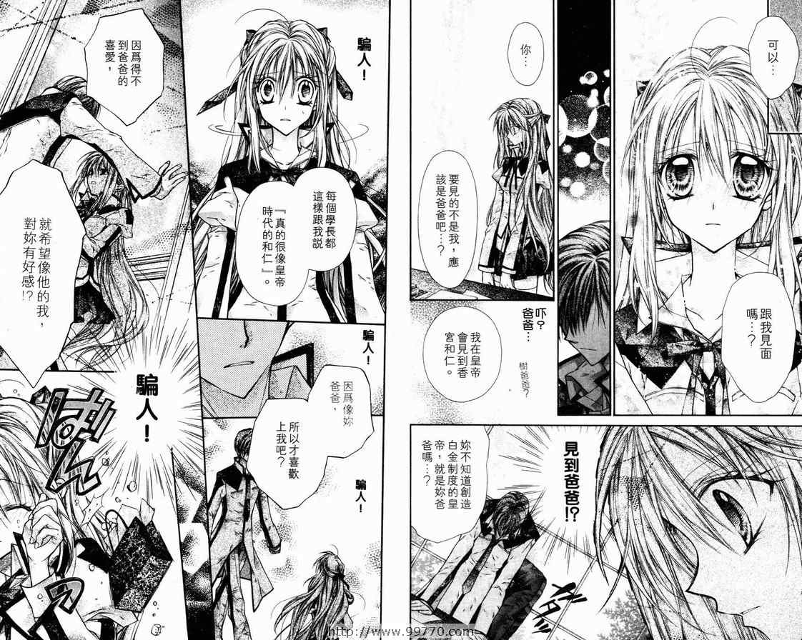 《绅士同盟》漫画最新章节第2卷免费下拉式在线观看章节第【68】张图片