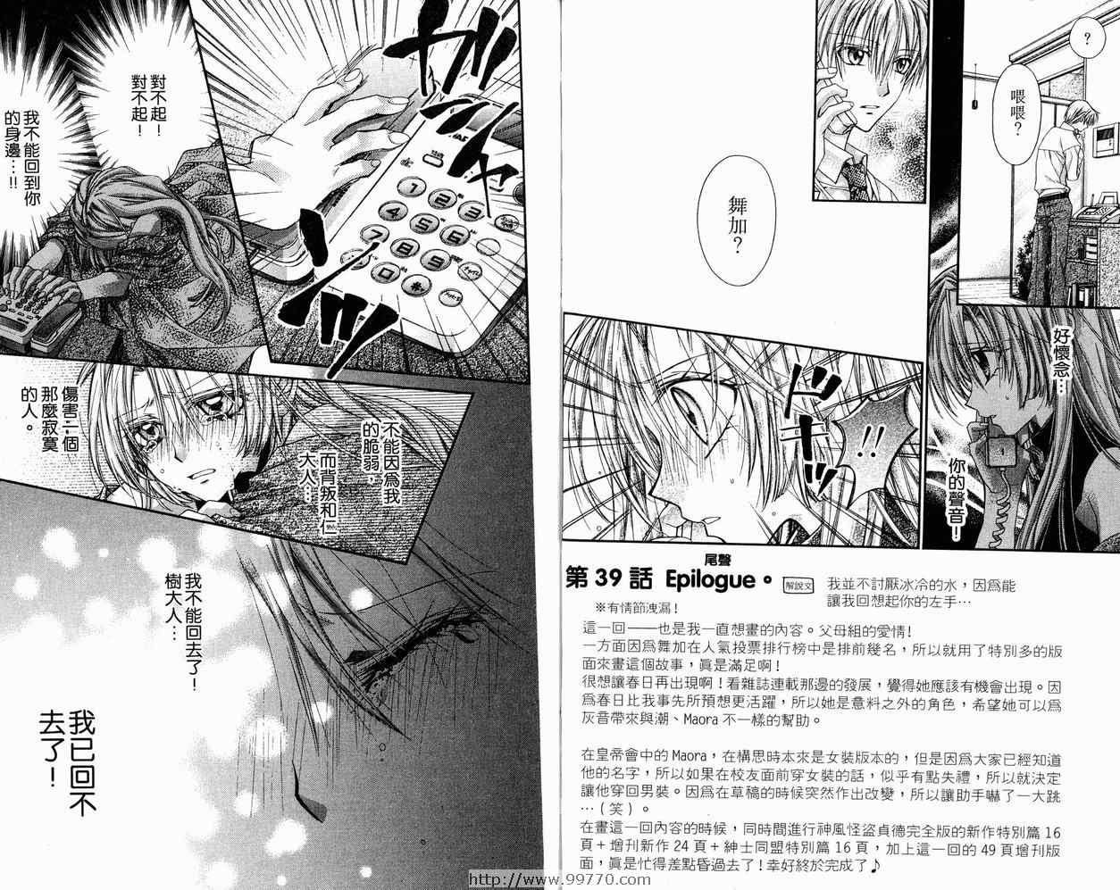 《绅士同盟》漫画最新章节第9卷免费下拉式在线观看章节第【57】张图片