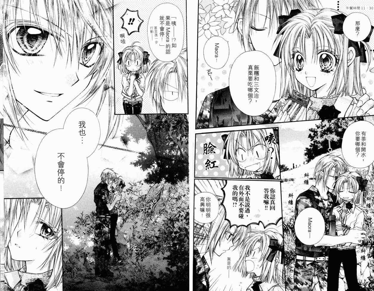 《绅士同盟》漫画最新章节第7卷免费下拉式在线观看章节第【44】张图片