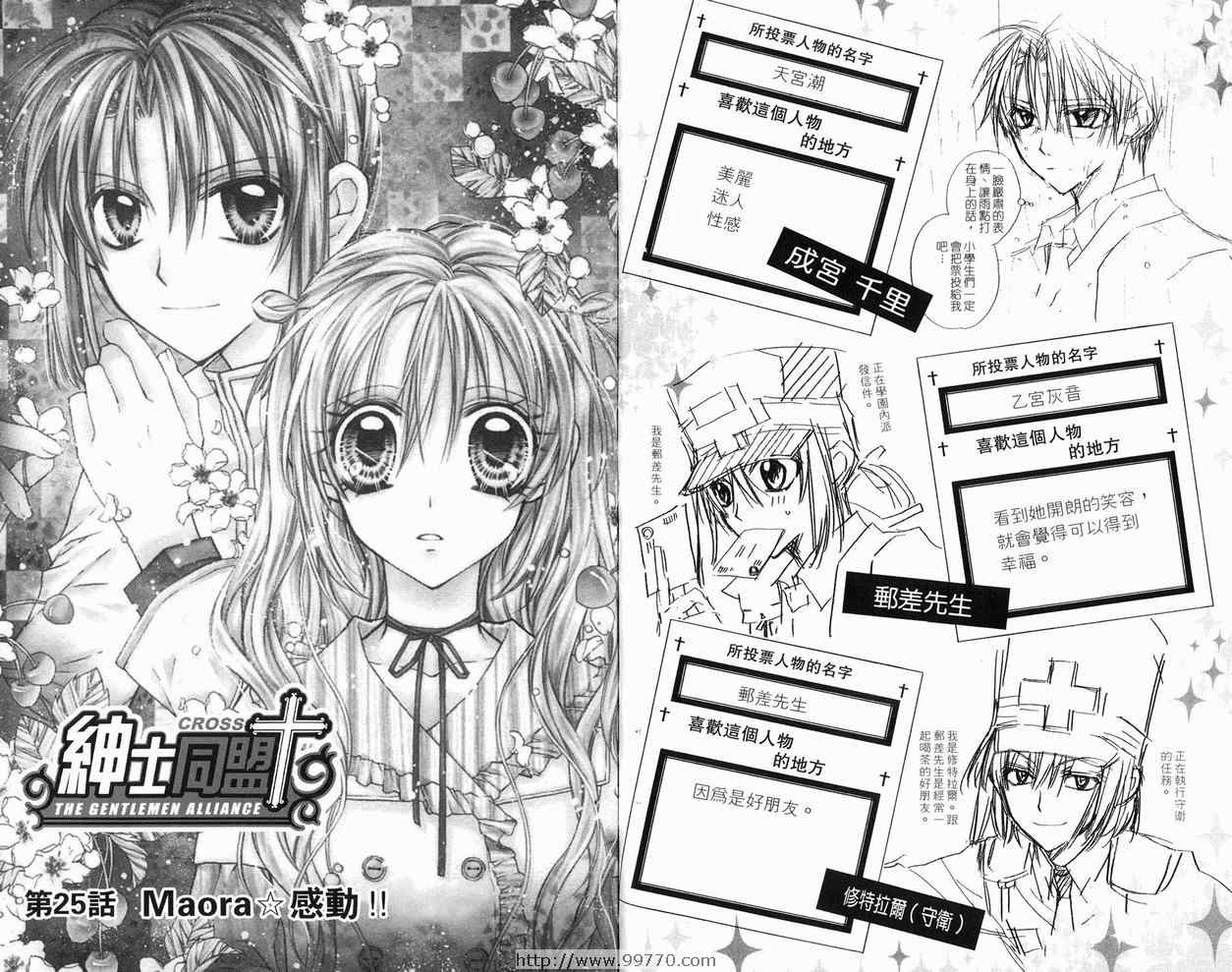 《绅士同盟》漫画最新章节第6卷免费下拉式在线观看章节第【38】张图片