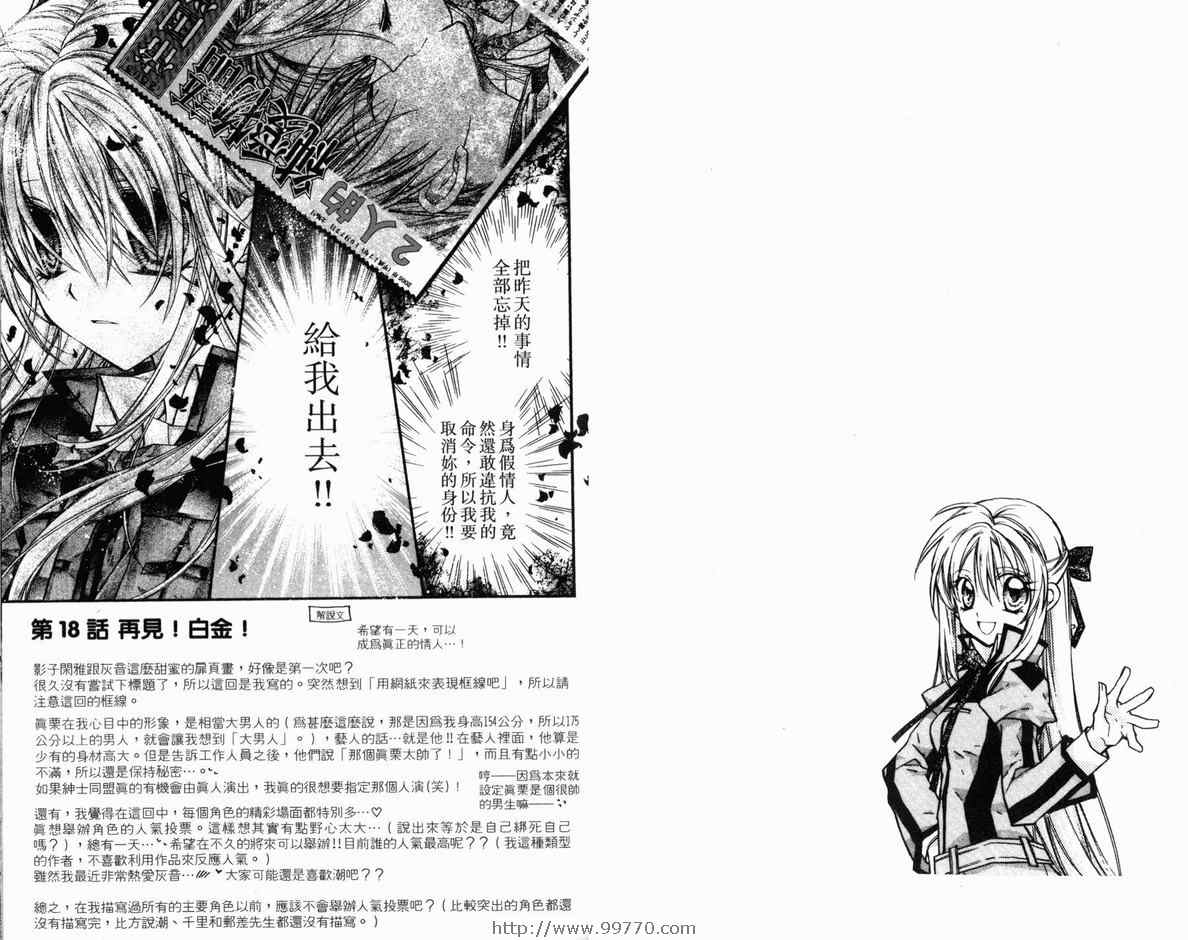 《绅士同盟》漫画最新章节第4卷免费下拉式在线观看章节第【56】张图片