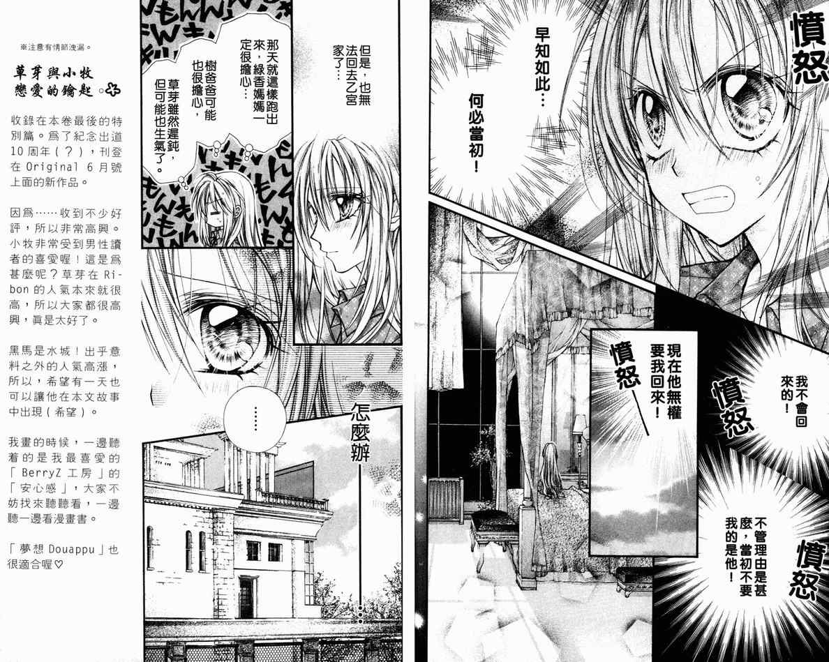 《绅士同盟》漫画最新章节第5卷免费下拉式在线观看章节第【24】张图片