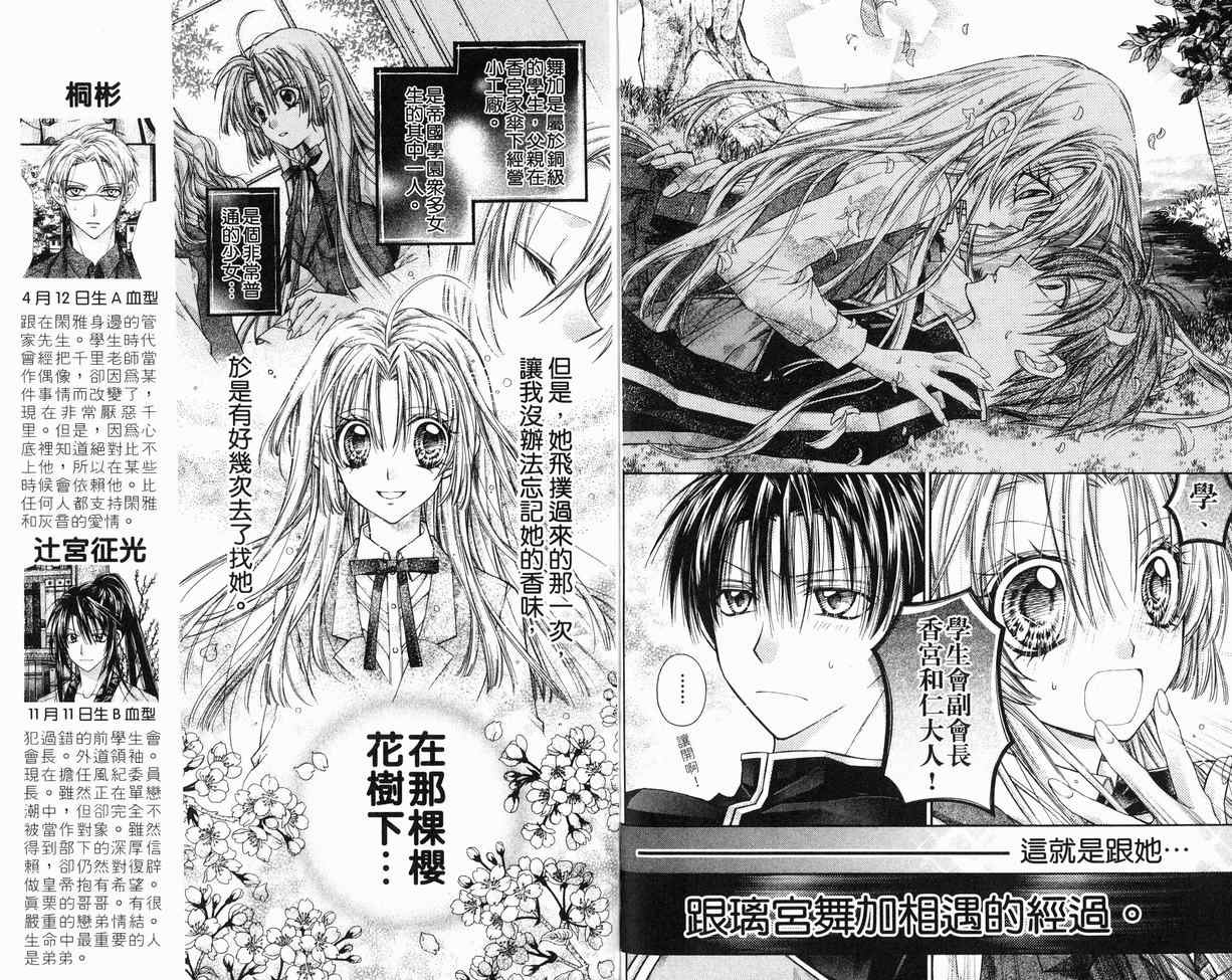 《绅士同盟》漫画最新章节第8卷免费下拉式在线观看章节第【53】张图片