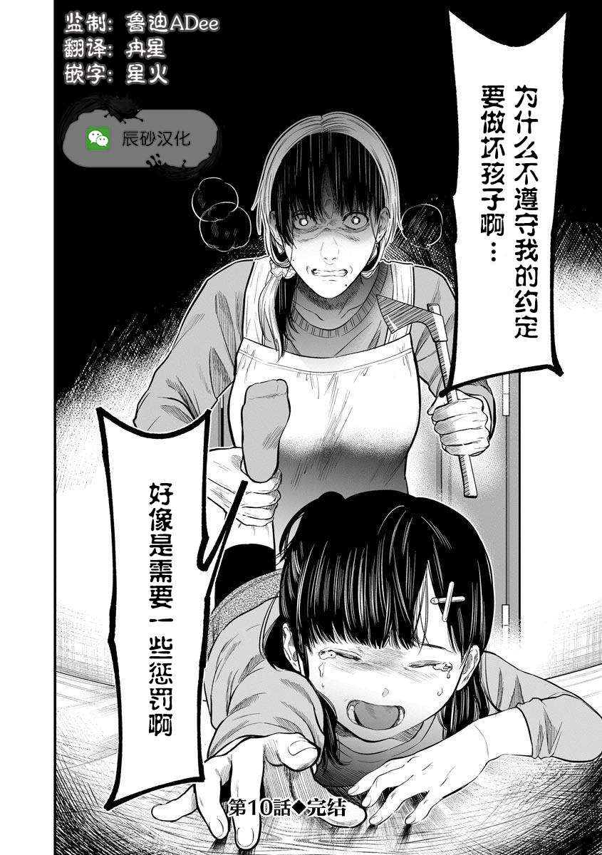 《和蔼的保姆》漫画最新章节第10话免费下拉式在线观看章节第【26】张图片