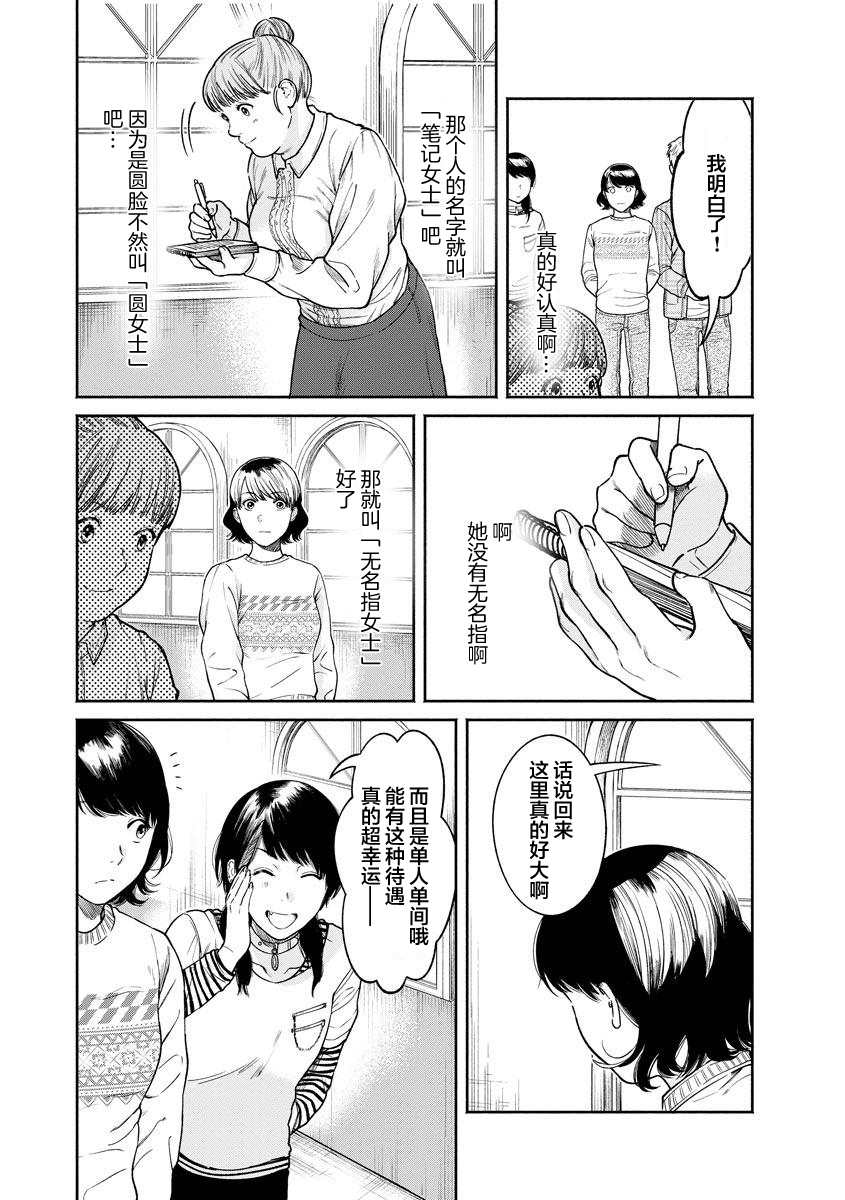 《和蔼的保姆》漫画最新章节第12话免费下拉式在线观看章节第【14】张图片