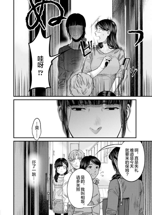 《和蔼的保姆》漫画最新章节第7话免费下拉式在线观看章节第【4】张图片