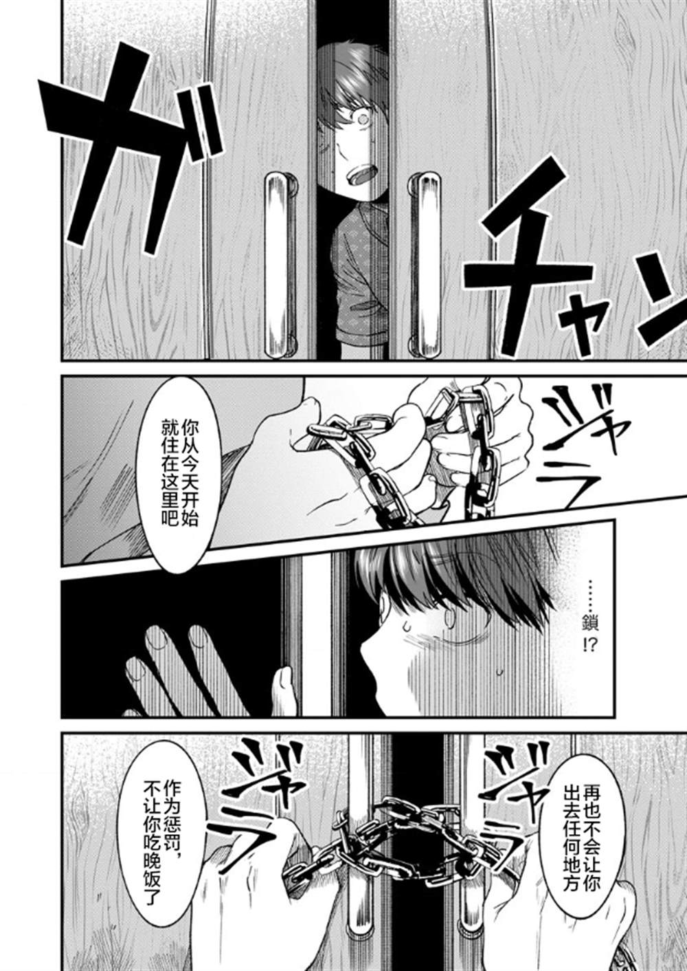 《和蔼的保姆》漫画最新章节第5话免费下拉式在线观看章节第【8】张图片