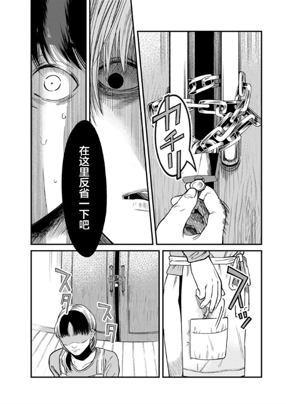 《和蔼的保姆》漫画最新章节第5话免费下拉式在线观看章节第【9】张图片