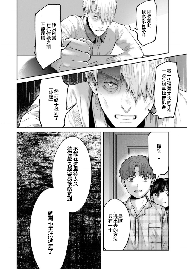 《和蔼的保姆》漫画最新章节第9话免费下拉式在线观看章节第【19】张图片