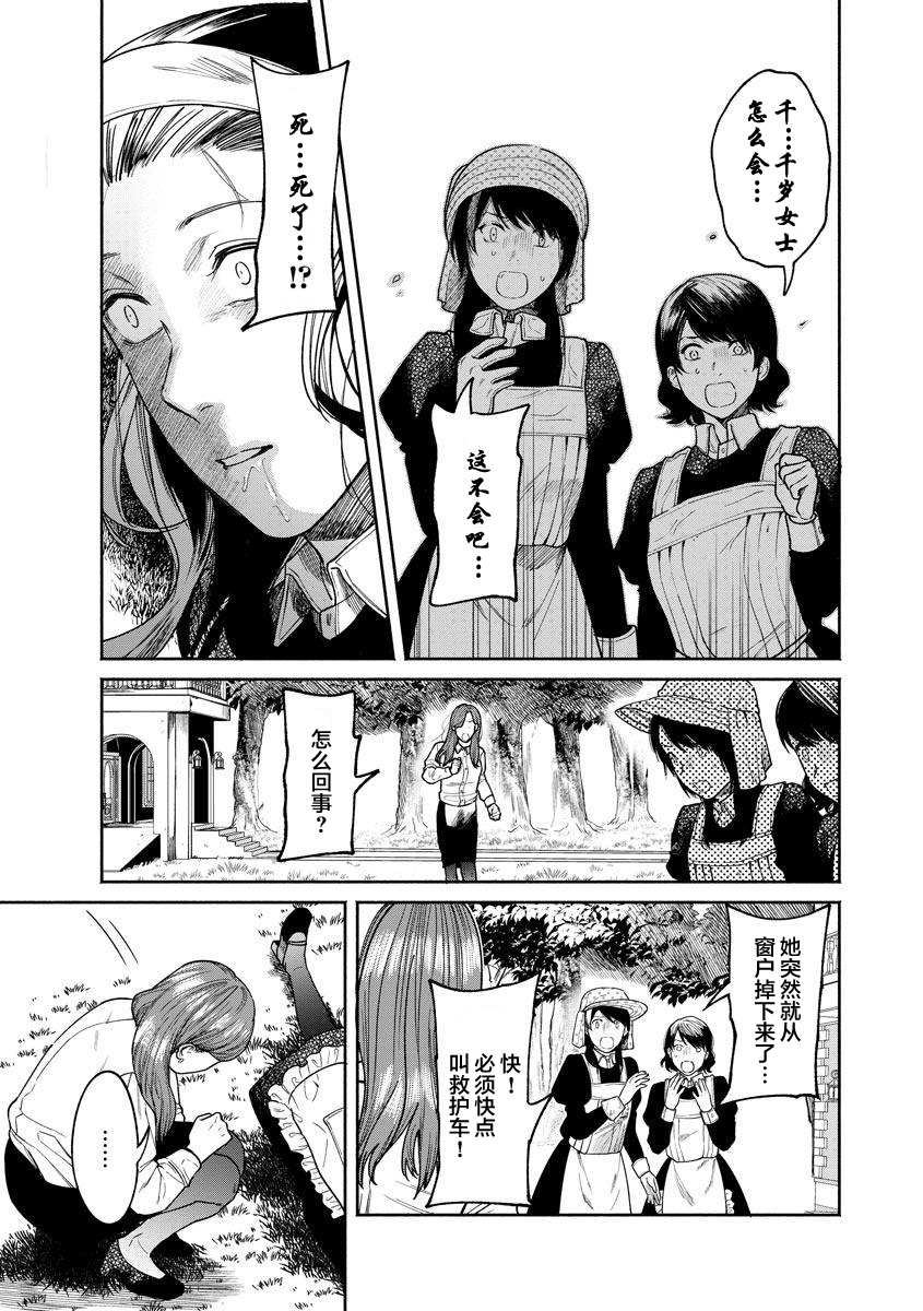 《和蔼的保姆》漫画最新章节第13话免费下拉式在线观看章节第【15】张图片