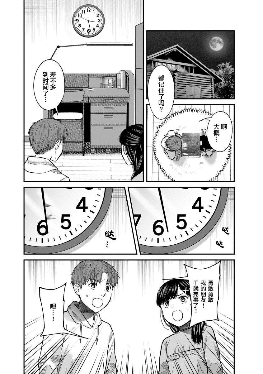 《和蔼的保姆》漫画最新章节第10话免费下拉式在线观看章节第【12】张图片