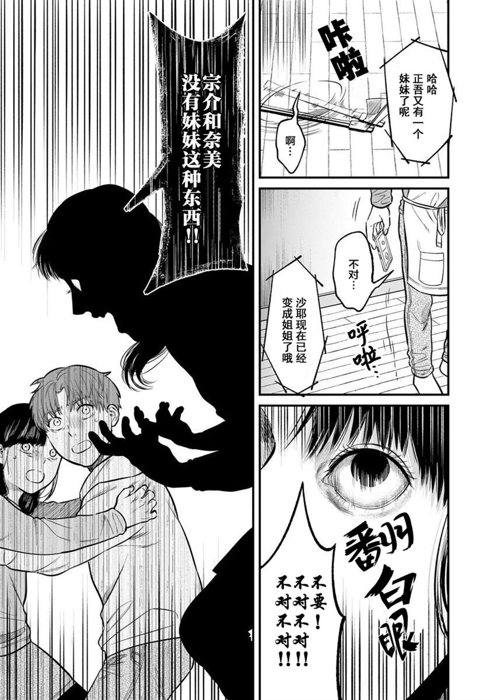 《和蔼的保姆》漫画最新章节第11话免费下拉式在线观看章节第【11】张图片