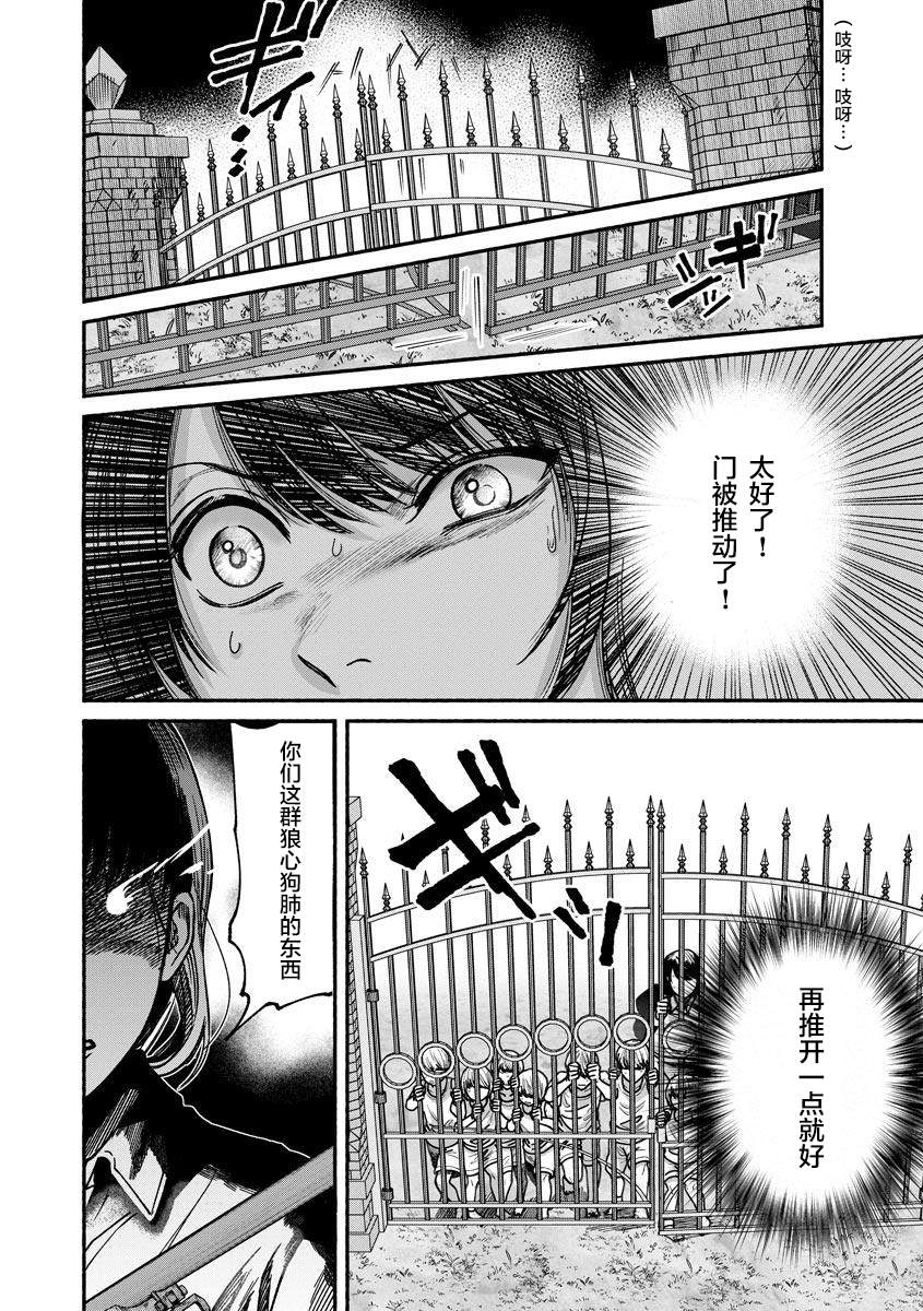 《和蔼的保姆》漫画最新章节第18话免费下拉式在线观看章节第【6】张图片