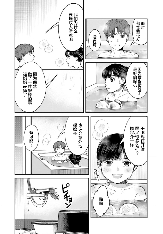 《和蔼的保姆》漫画最新章节第9话免费下拉式在线观看章节第【5】张图片