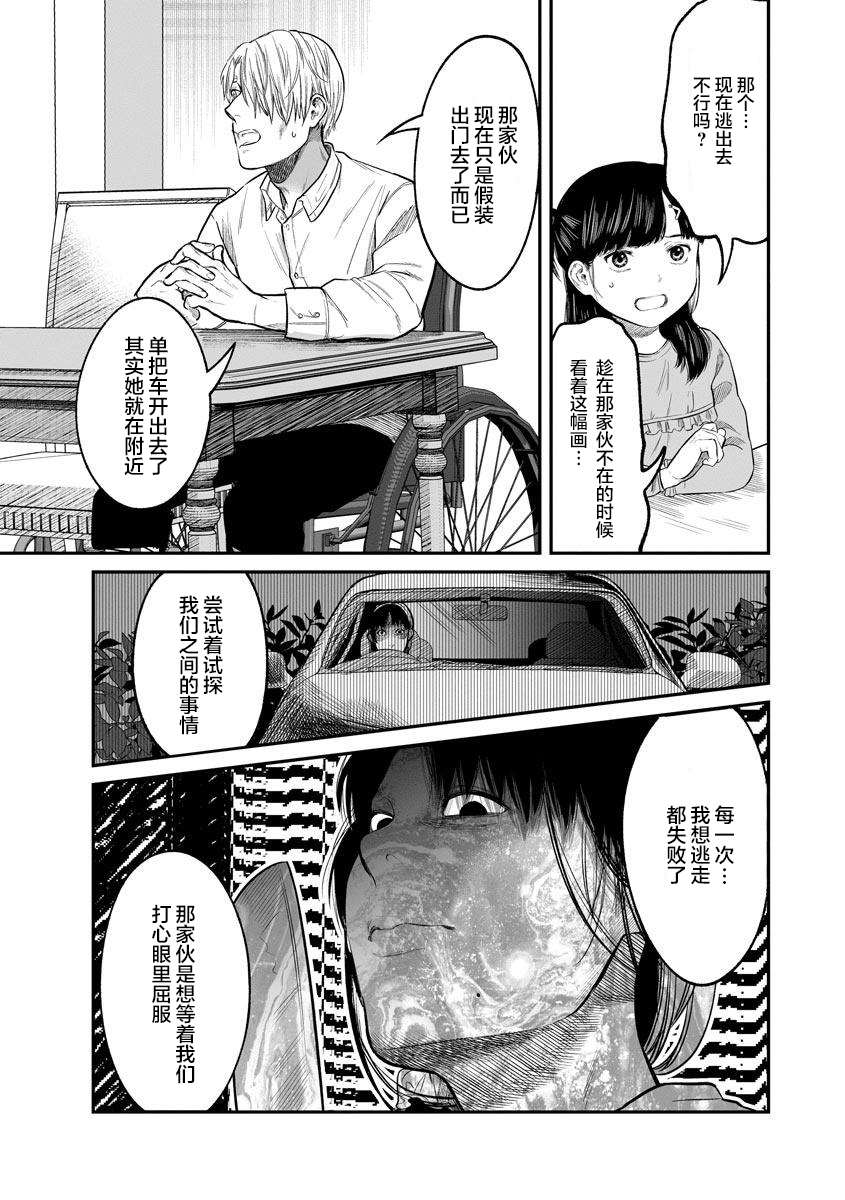 《和蔼的保姆》漫画最新章节第10话免费下拉式在线观看章节第【9】张图片