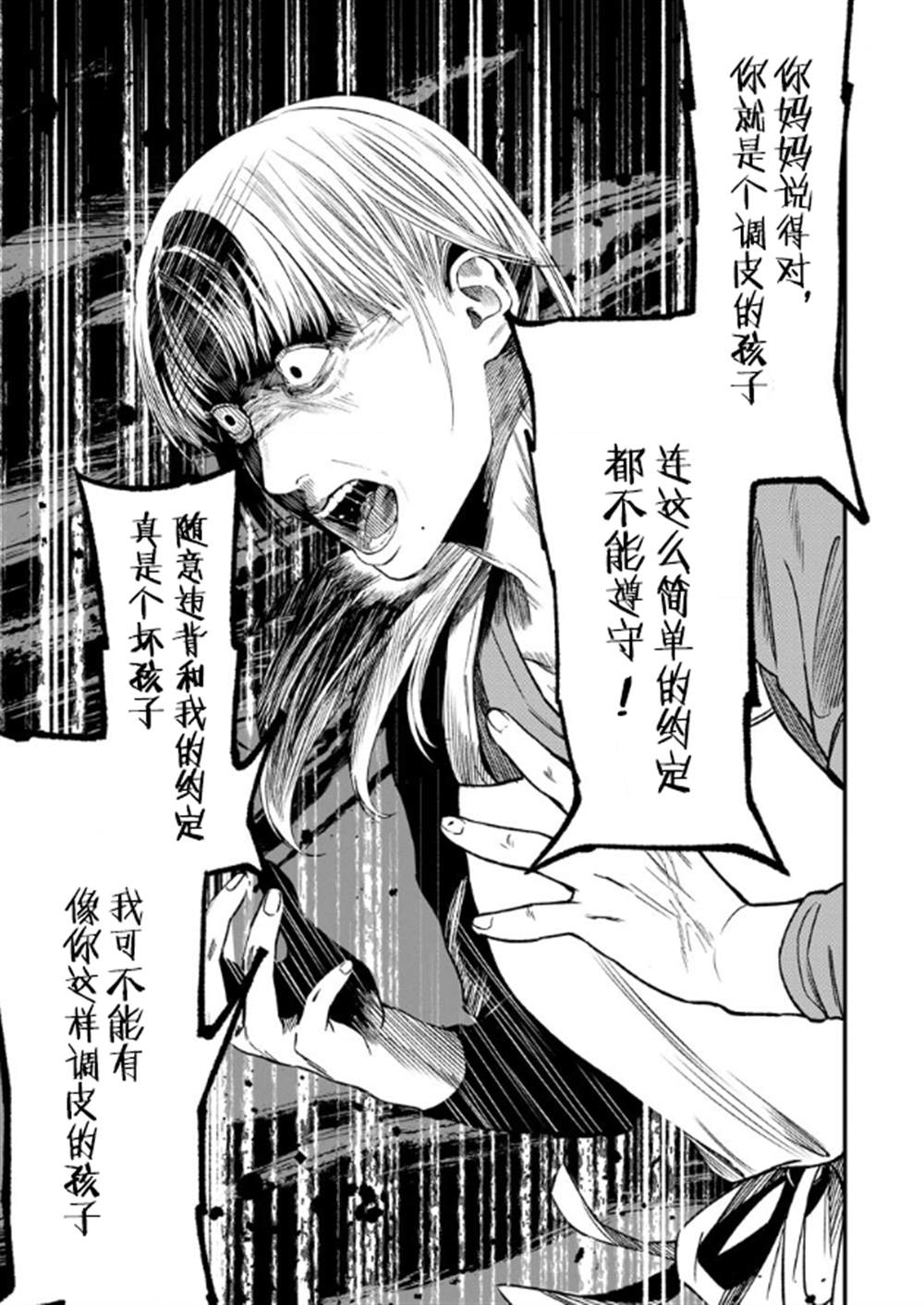 《和蔼的保姆》漫画最新章节第5话免费下拉式在线观看章节第【5】张图片