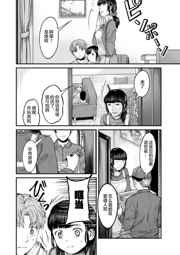 《和蔼的保姆》漫画最新章节第7话免费下拉式在线观看章节第【10】张图片