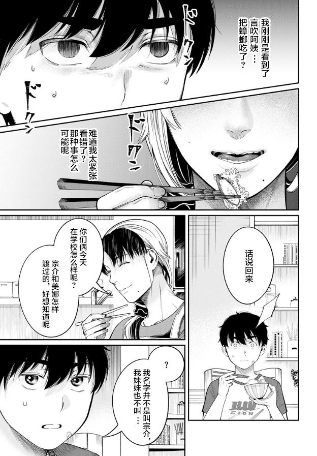 《和蔼的保姆》漫画最新章节第1话免费下拉式在线观看章节第【17】张图片