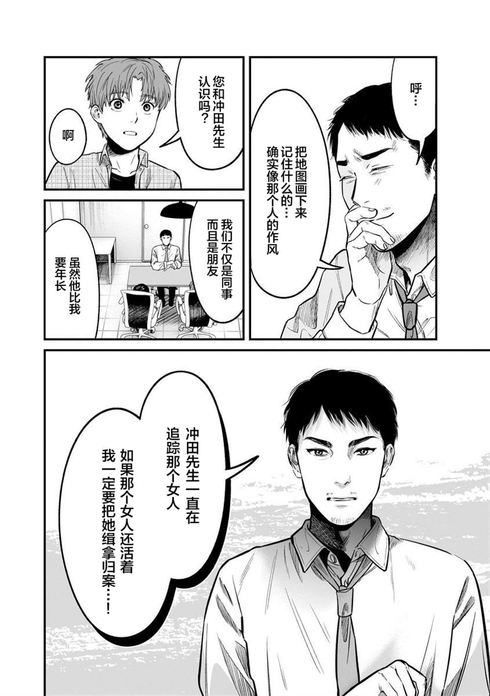 《和蔼的保姆》漫画最新章节第11话免费下拉式在线观看章节第【18】张图片