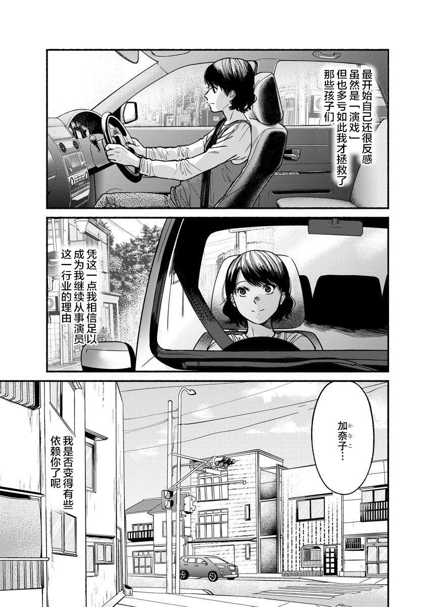 《和蔼的保姆》漫画最新章节第18话免费下拉式在线观看章节第【21】张图片