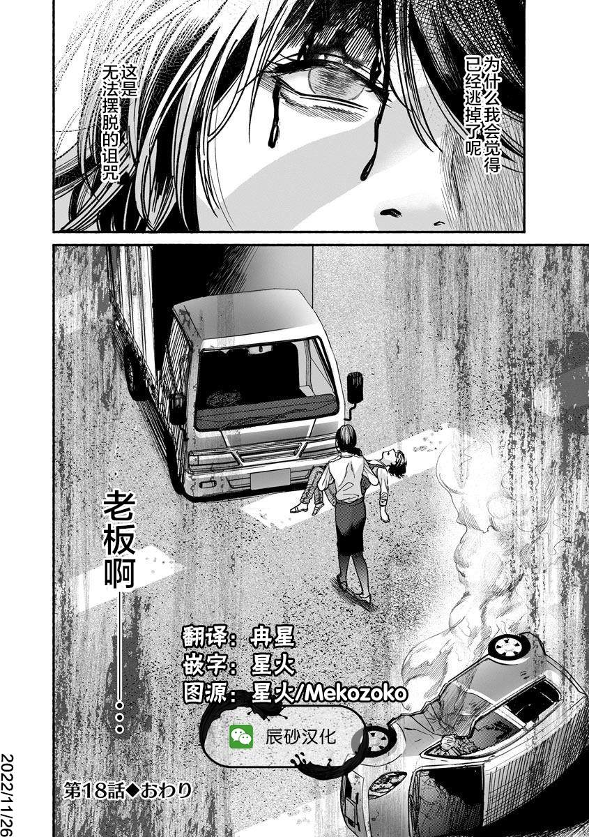 《和蔼的保姆》漫画最新章节第18话免费下拉式在线观看章节第【26】张图片