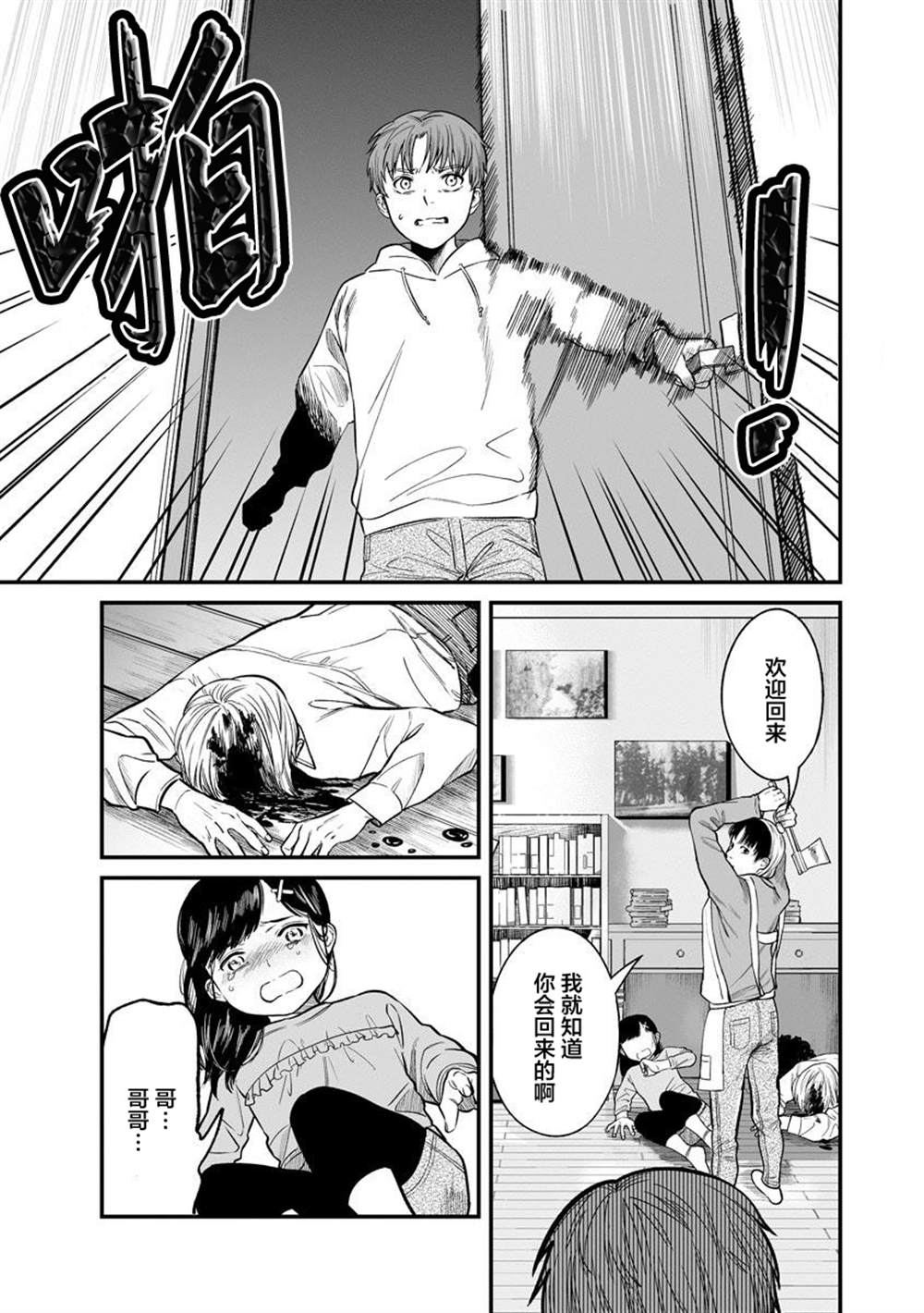 《和蔼的保姆》漫画最新章节第11话免费下拉式在线观看章节第【5】张图片