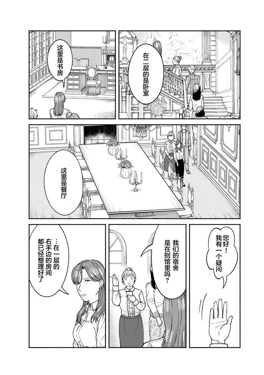 《和蔼的保姆》漫画最新章节第12话免费下拉式在线观看章节第【13】张图片