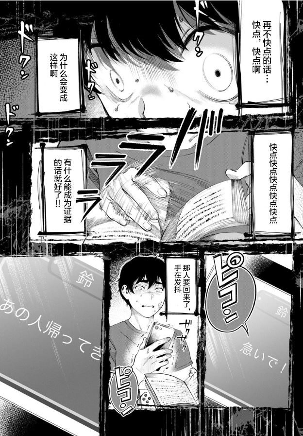 《和蔼的保姆》漫画最新章节第1话免费下拉式在线观看章节第【1】张图片