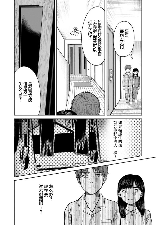 《和蔼的保姆》漫画最新章节第9话免费下拉式在线观看章节第【7】张图片