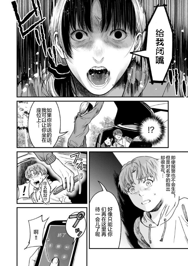 《和蔼的保姆》漫画最新章节第7话免费下拉式在线观看章节第【20】张图片