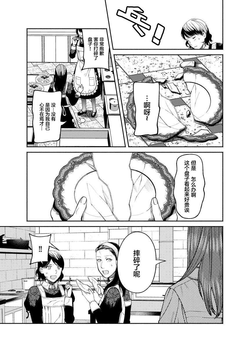 《和蔼的保姆》漫画最新章节第13话免费下拉式在线观看章节第【5】张图片