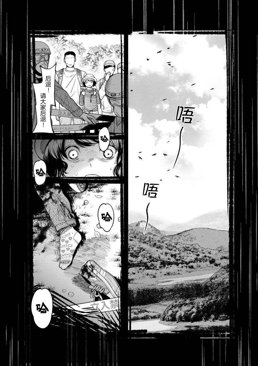 《和蔼的保姆》漫画最新章节第12话免费下拉式在线观看章节第【21】张图片