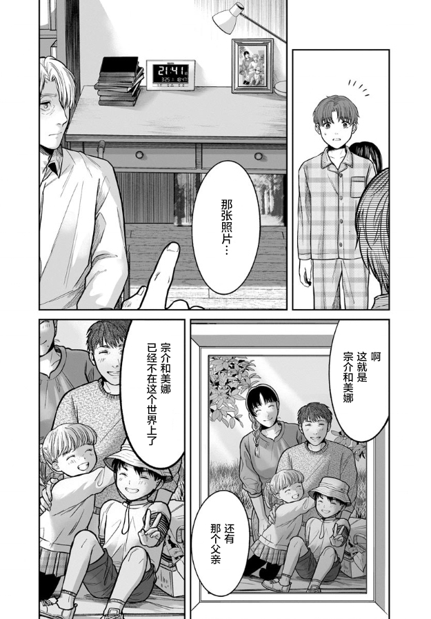 《和蔼的保姆》漫画最新章节第9话免费下拉式在线观看章节第【13】张图片