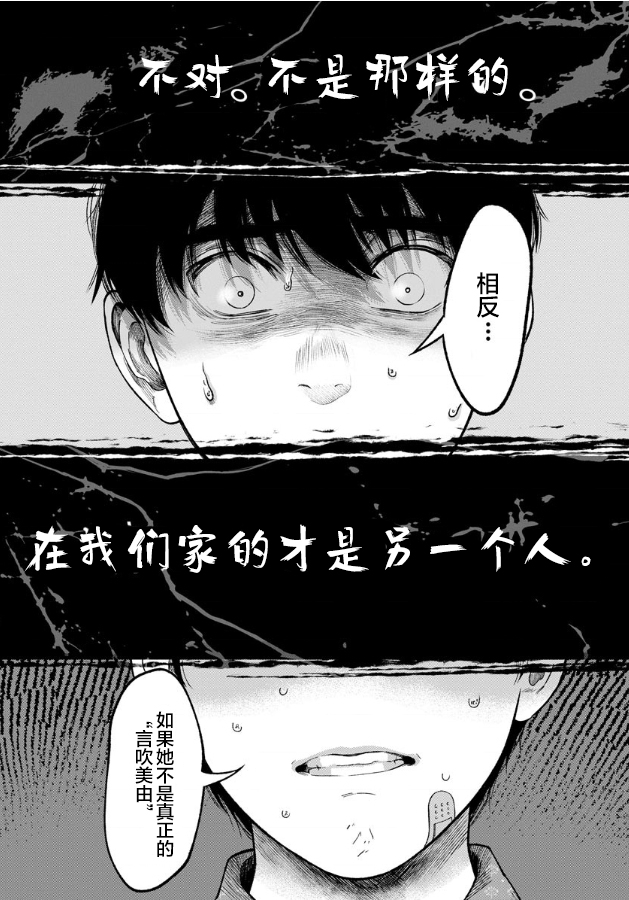 《和蔼的保姆》漫画最新章节第4话免费下拉式在线观看章节第【13】张图片