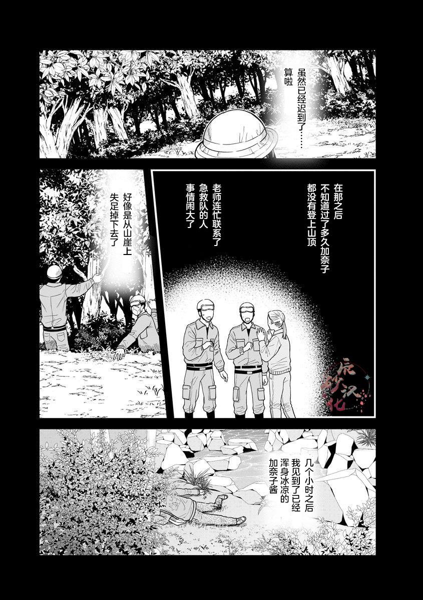 《和蔼的保姆》漫画最新章节第14话免费下拉式在线观看章节第【14】张图片