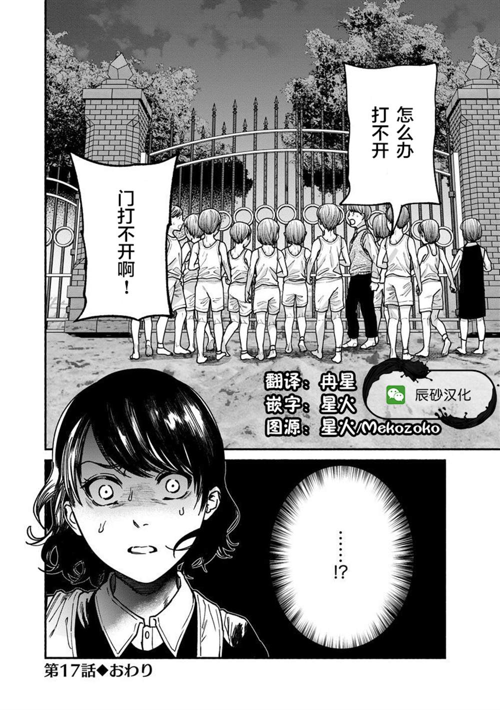 《和蔼的保姆》漫画最新章节第17话免费下拉式在线观看章节第【26】张图片