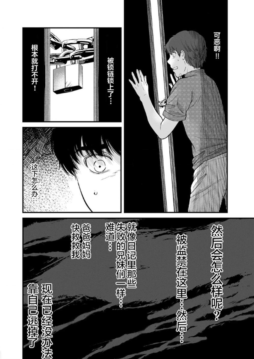 《和蔼的保姆》漫画最新章节第5话免费下拉式在线观看章节第【10】张图片