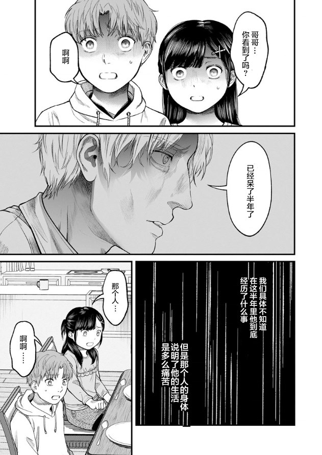 《和蔼的保姆》漫画最新章节第8话免费下拉式在线观看章节第【23】张图片