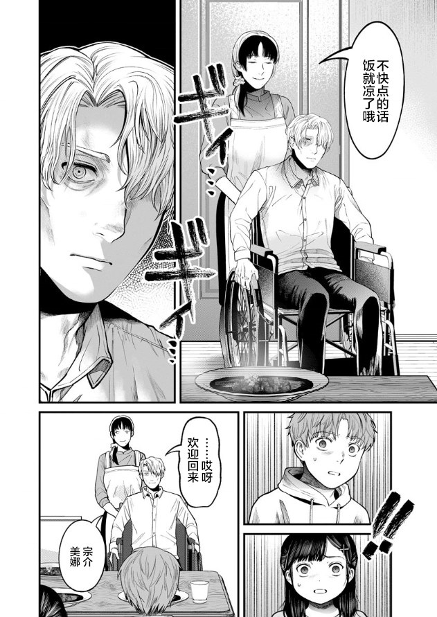 《和蔼的保姆》漫画最新章节第8话免费下拉式在线观看章节第【14】张图片