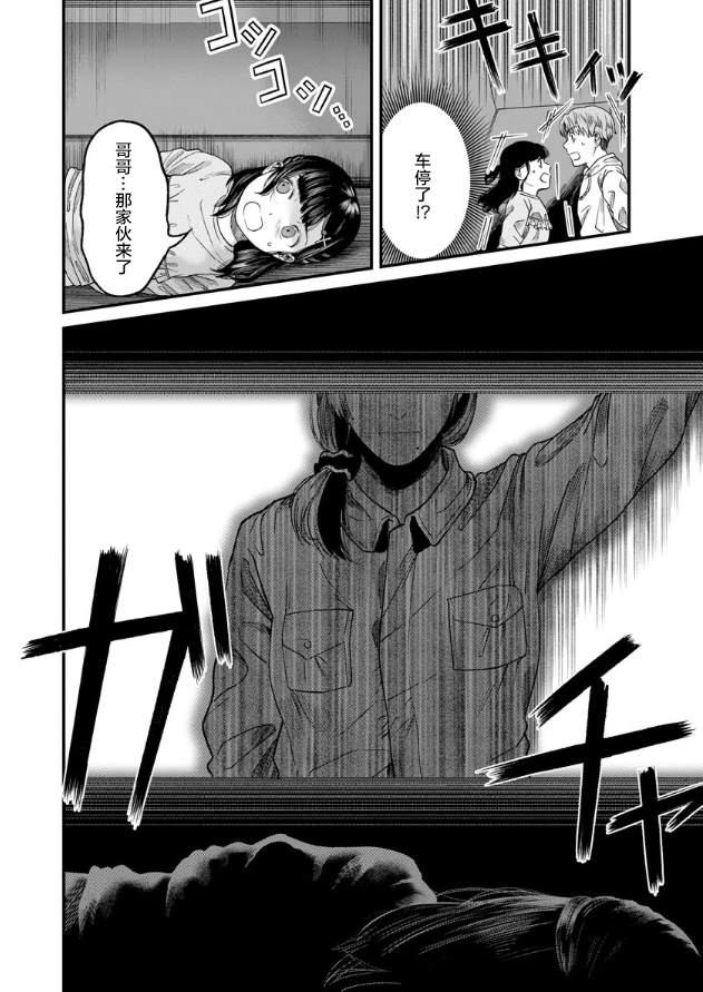 《和蔼的保姆》漫画最新章节第7话免费下拉式在线观看章节第【18】张图片