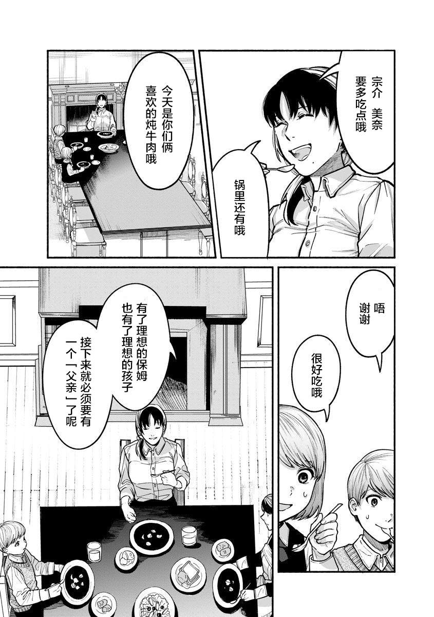 《和蔼的保姆》漫画最新章节第16话免费下拉式在线观看章节第【19】张图片