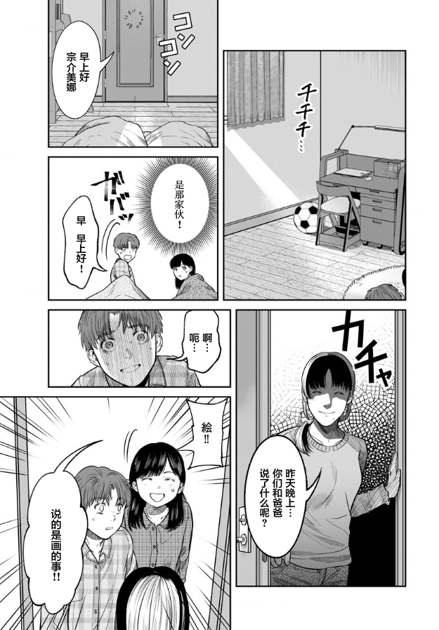 《和蔼的保姆》漫画最新章节第9话免费下拉式在线观看章节第【22】张图片