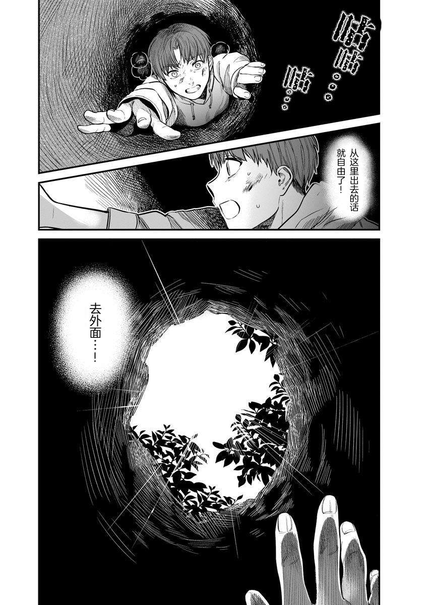 《和蔼的保姆》漫画最新章节第10话免费下拉式在线观看章节第【20】张图片