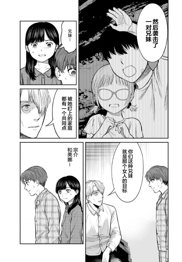 《和蔼的保姆》漫画最新章节第9话免费下拉式在线观看章节第【12】张图片